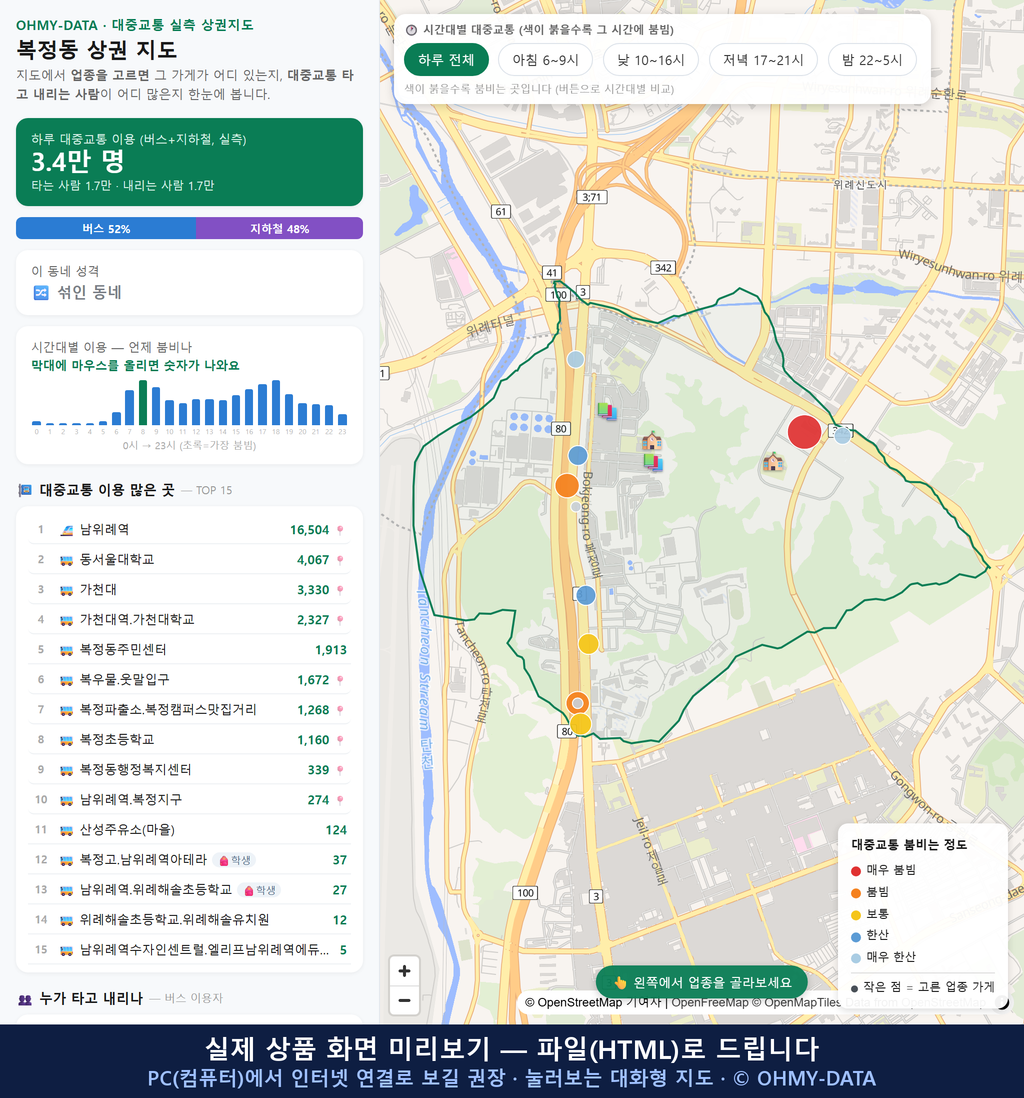 인터랙티브 지도 미리보기(실제 상품은 클릭형 HTML)