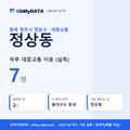 정상동 대중교통 입지팩 표지