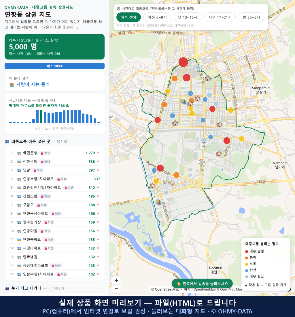 인터랙티브 지도 미리보기(실제 상품은 클릭형 HTML)