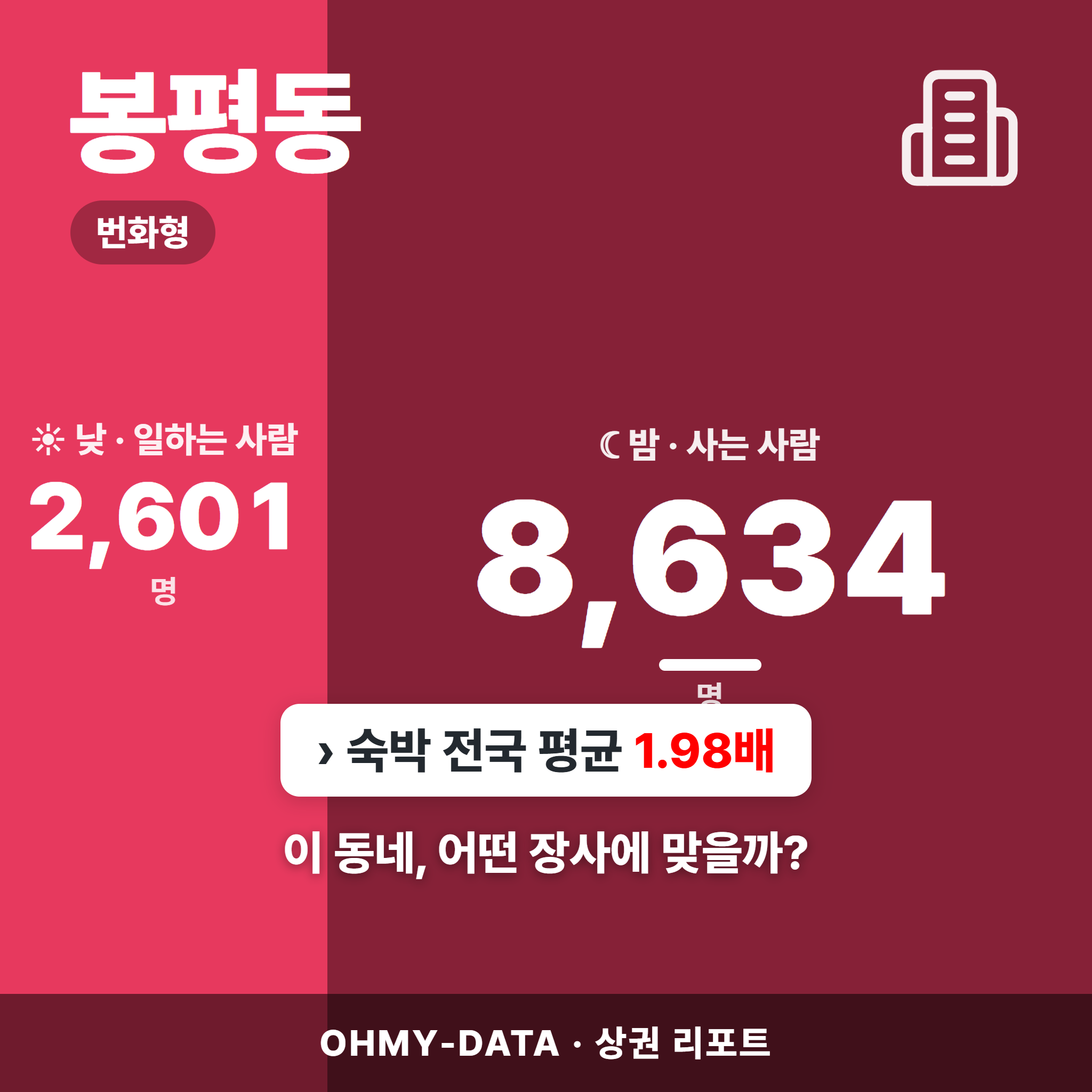 봉평동 봉평동_표지.png