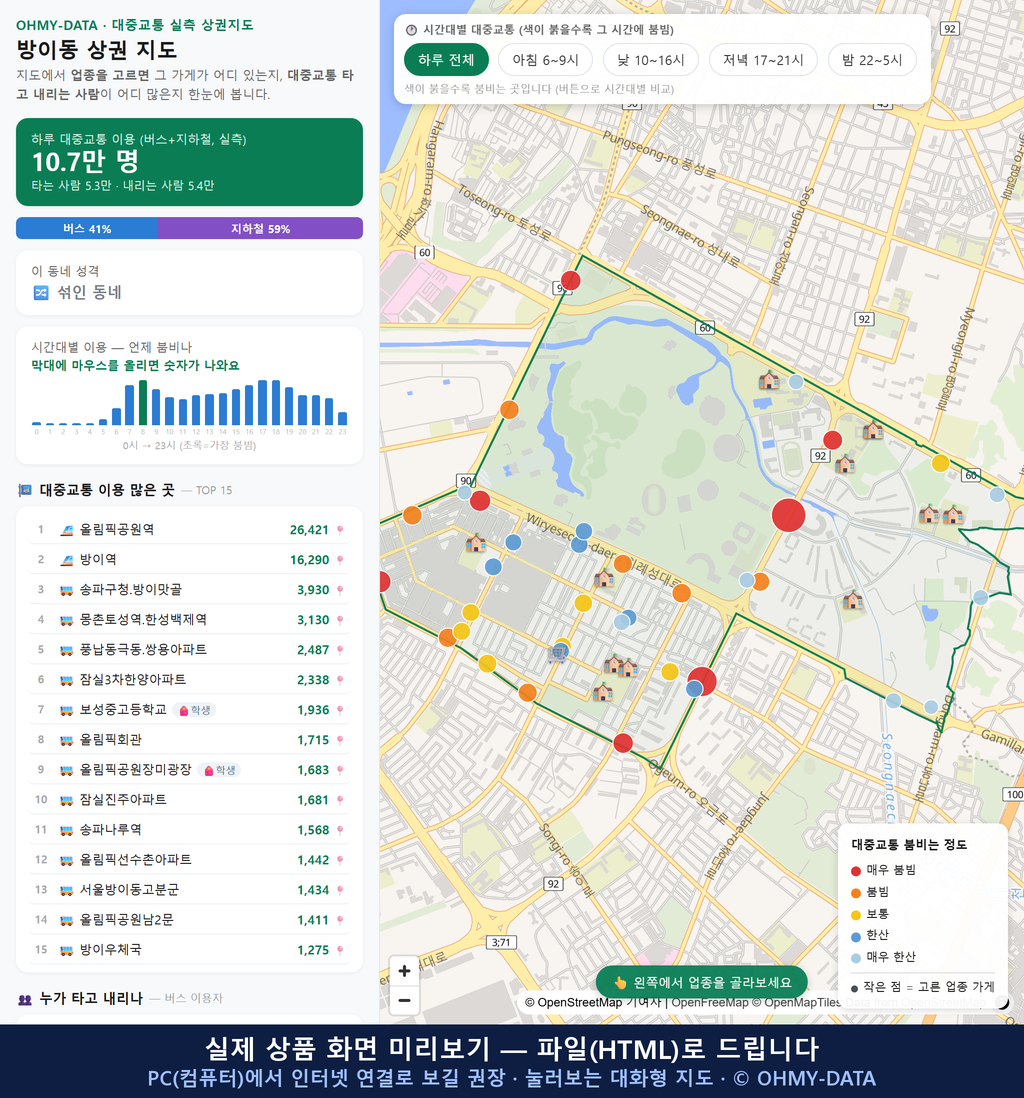 인터랙티브 지도 미리보기(실제 상품은 클릭형 HTML)