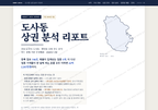 도사동 도사동_표지.png