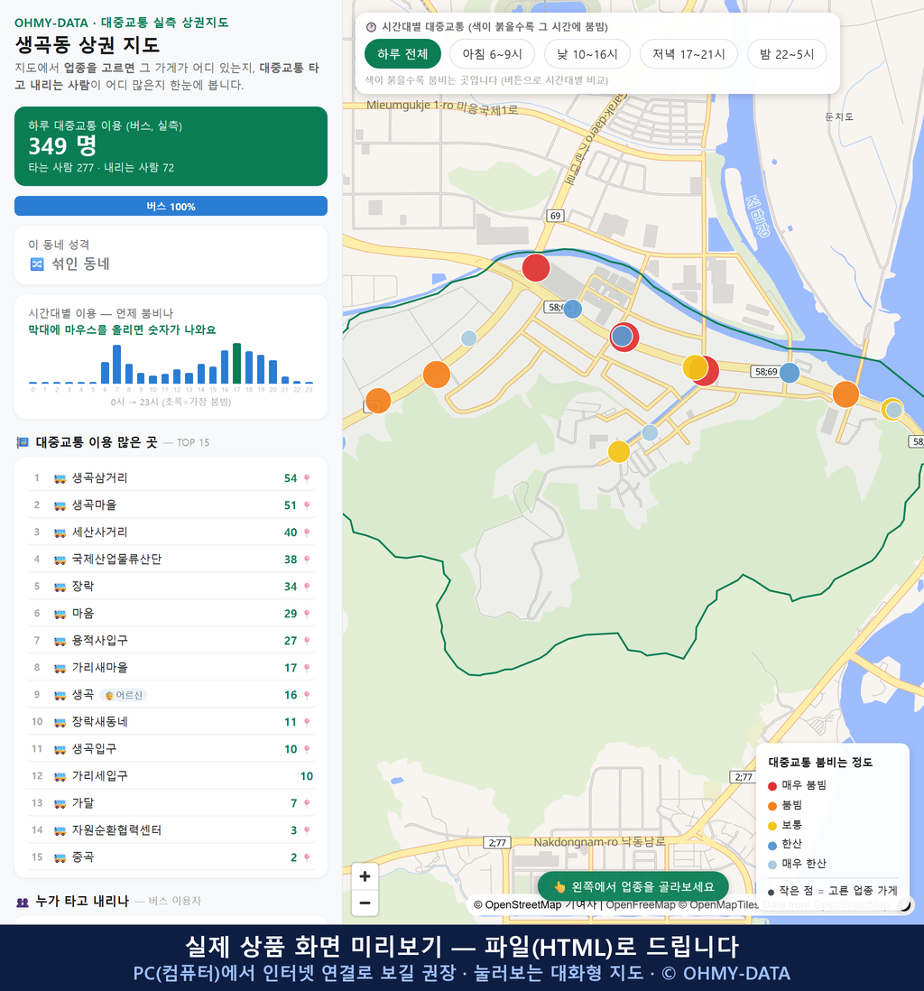 인터랙티브 지도 미리보기(실제 상품은 클릭형 HTML)