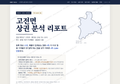 고전면 고전면_표지.png