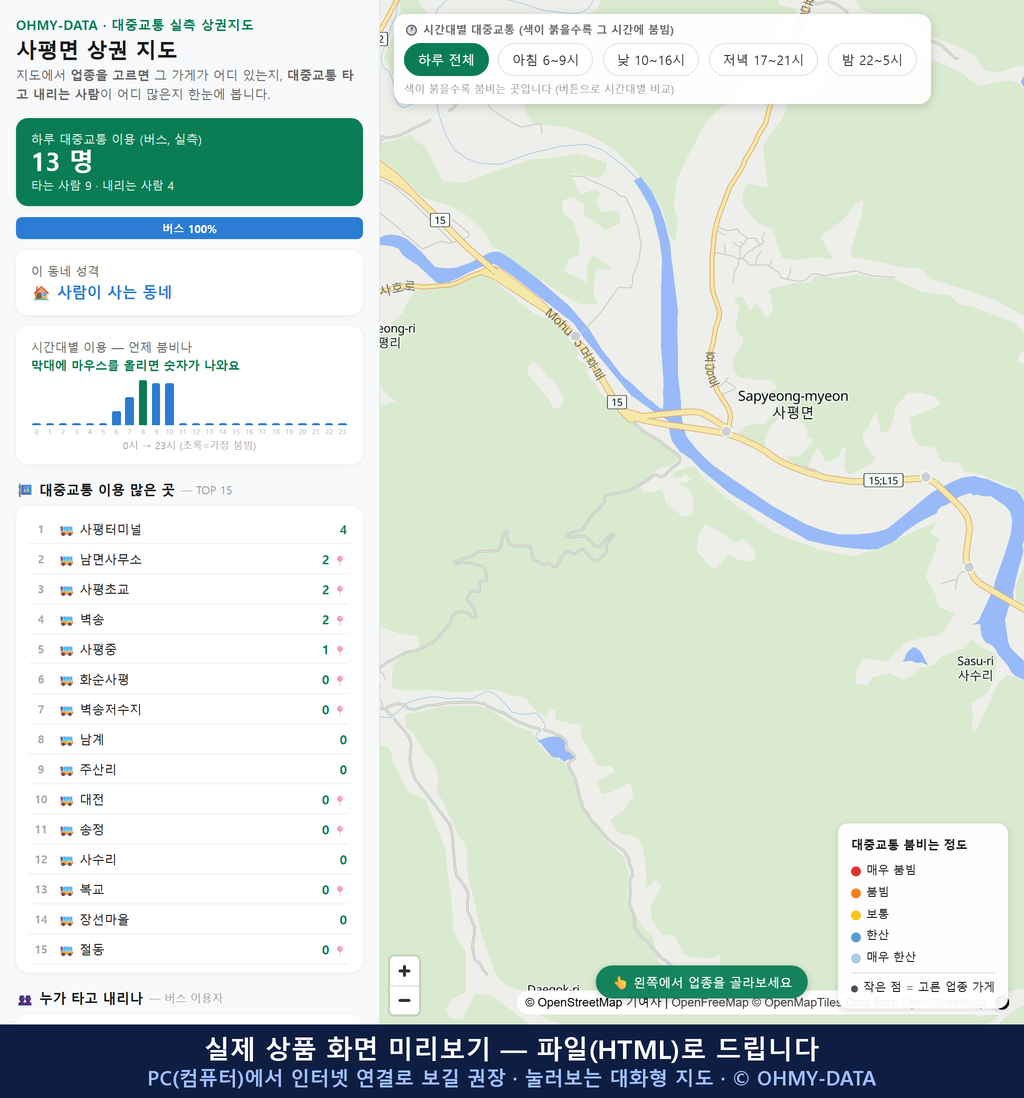 인터랙티브 지도 미리보기(실제 상품은 클릭형 HTML)