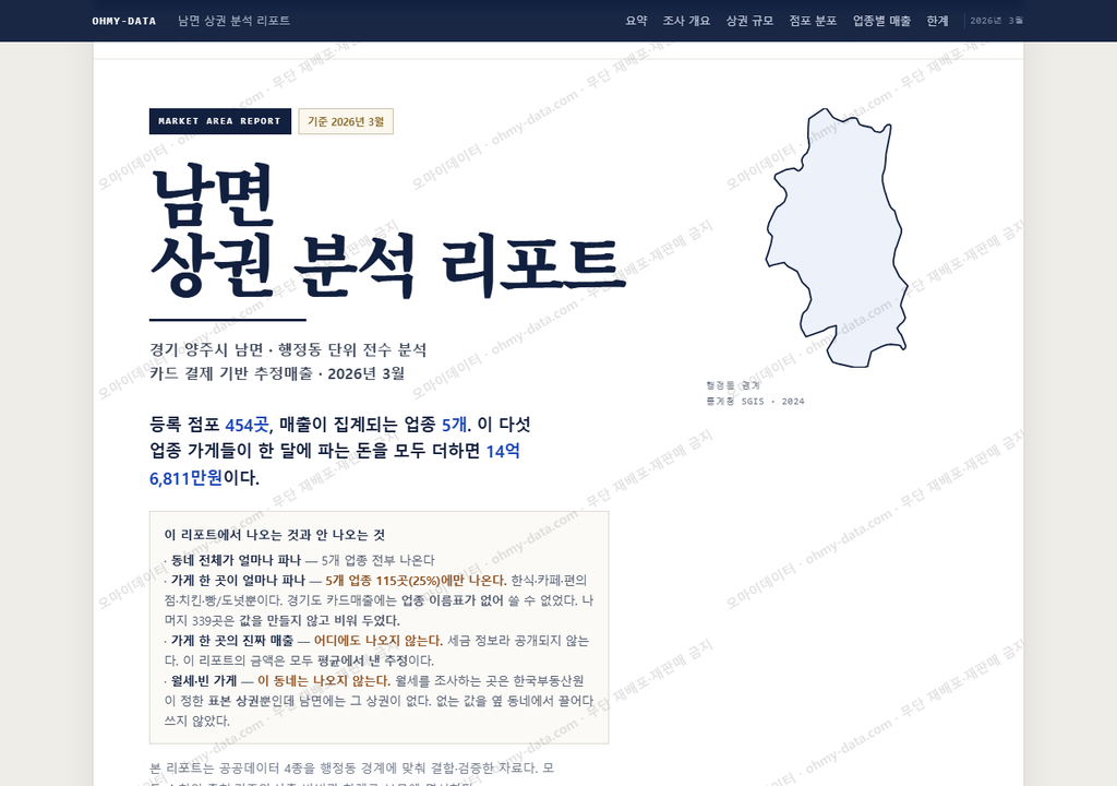 남면 남면_표지.png