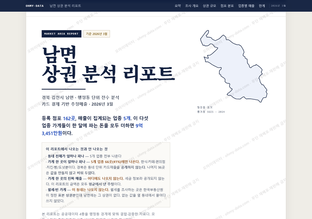 남면 남면_표지.png