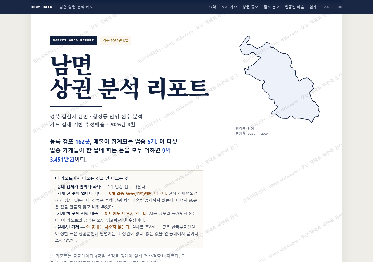 남면 남면_표지.png