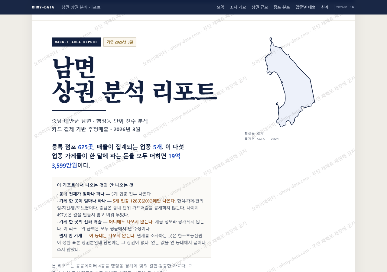 남면 남면_표지.png
