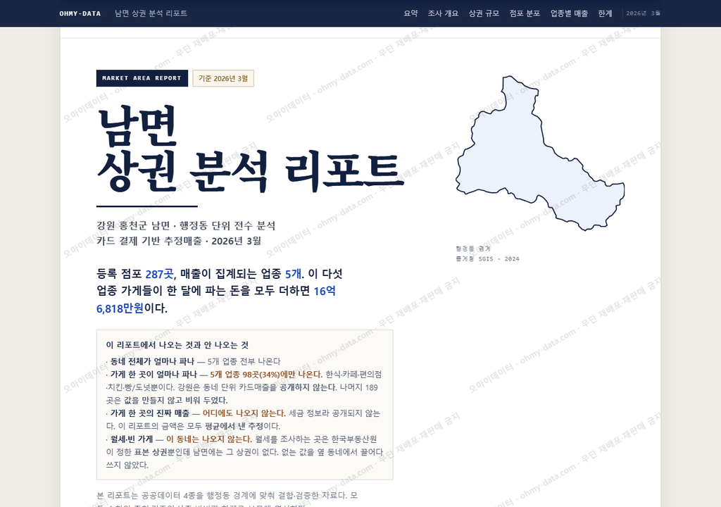 남면 남면_표지.png