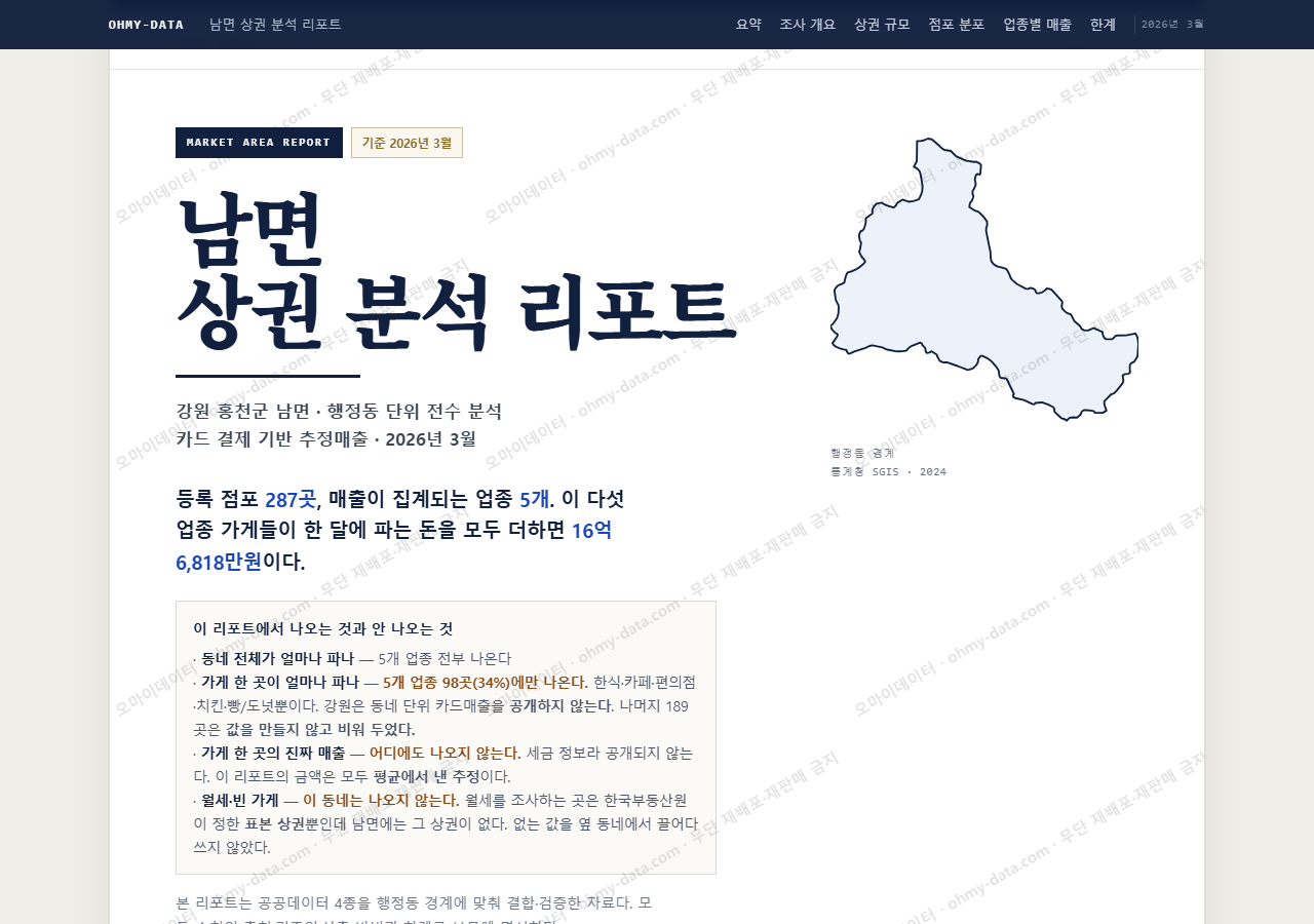 남면 남면_표지.png