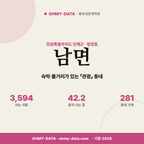남면 남면_표지.png