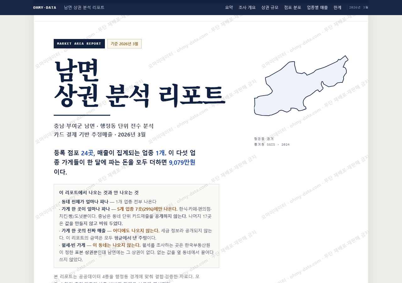 남면 남면_표지.png