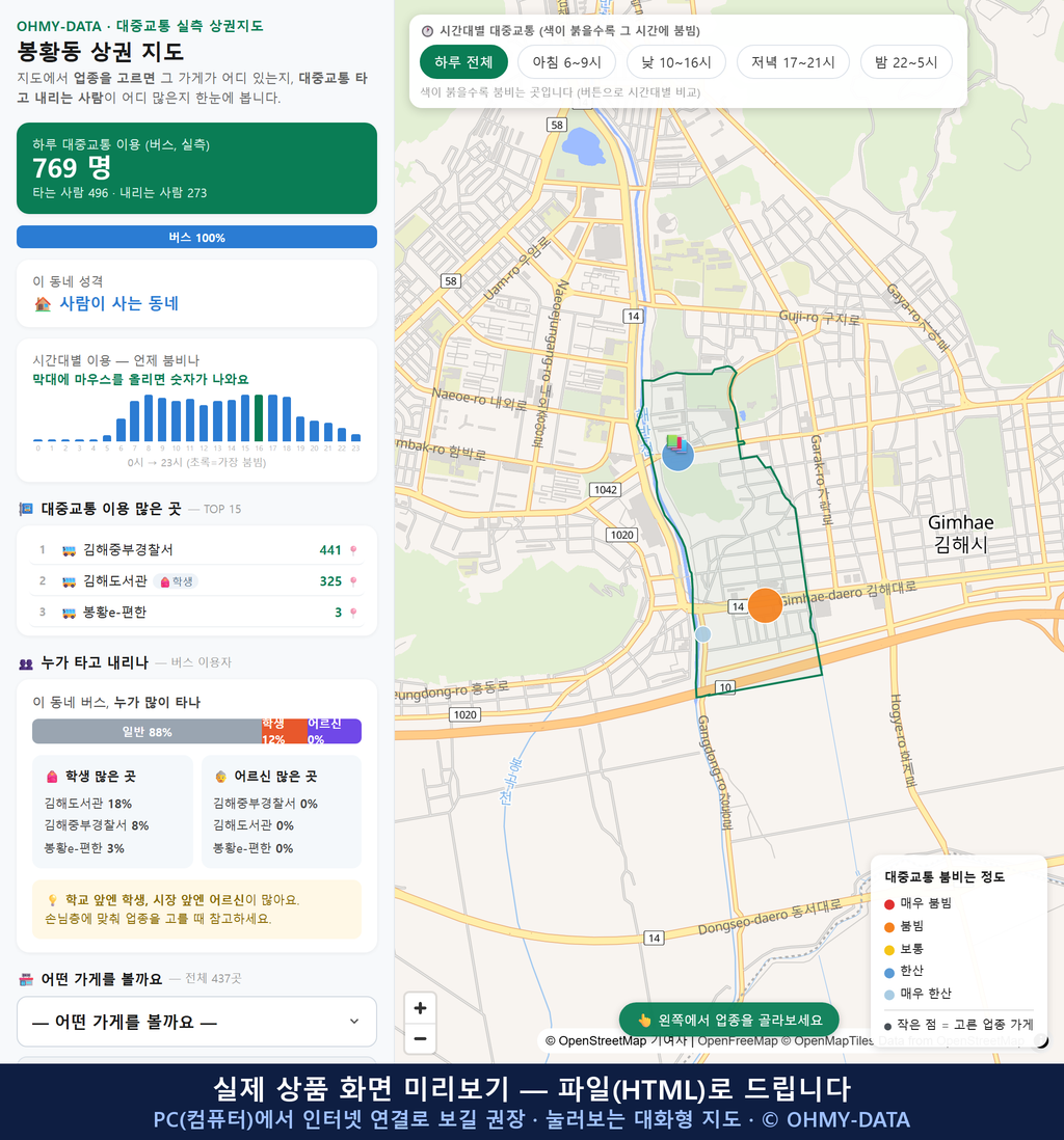 인터랙티브 지도 미리보기(실제 상품은 클릭형 HTML)