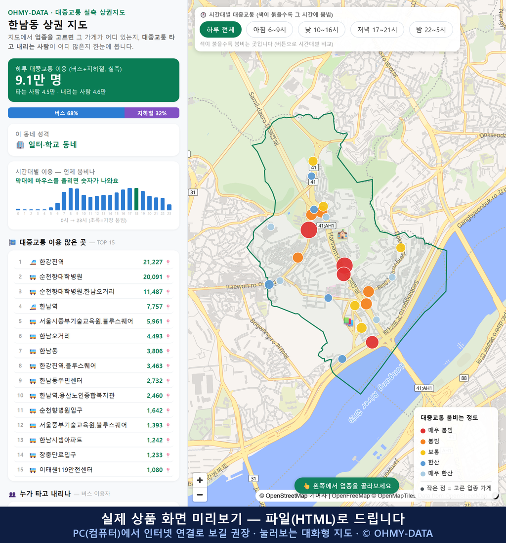 인터랙티브 지도 미리보기(실제 상품은 클릭형 HTML)