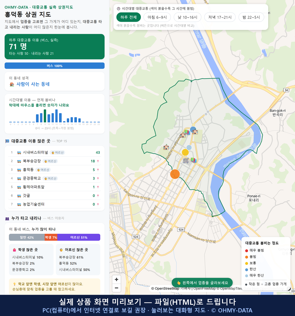 인터랙티브 지도 미리보기(실제 상품은 클릭형 HTML)