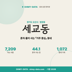 세교동 세교동_표지.png