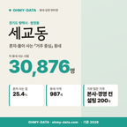 세교동 세교동_표지.png
