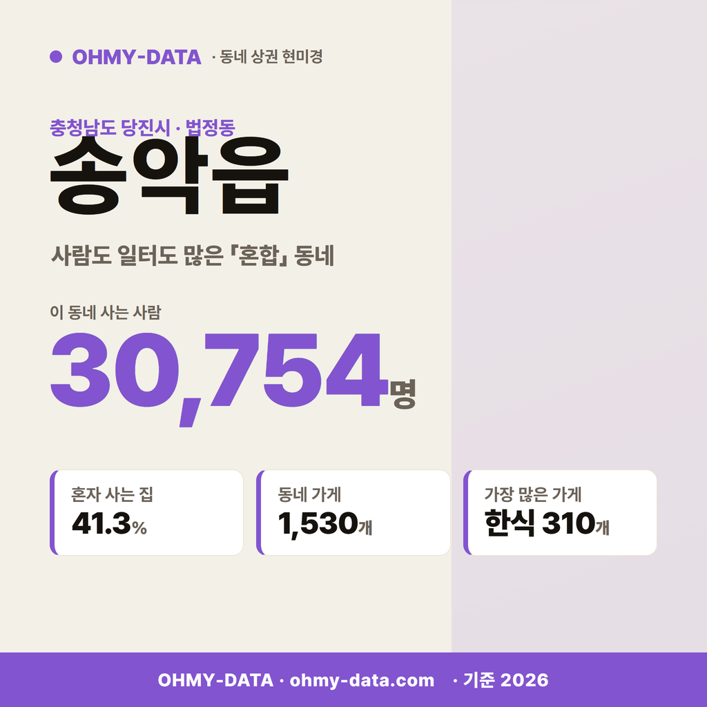 송악읍 송악읍_표지.png