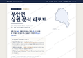 부안면 부안면_표지.png