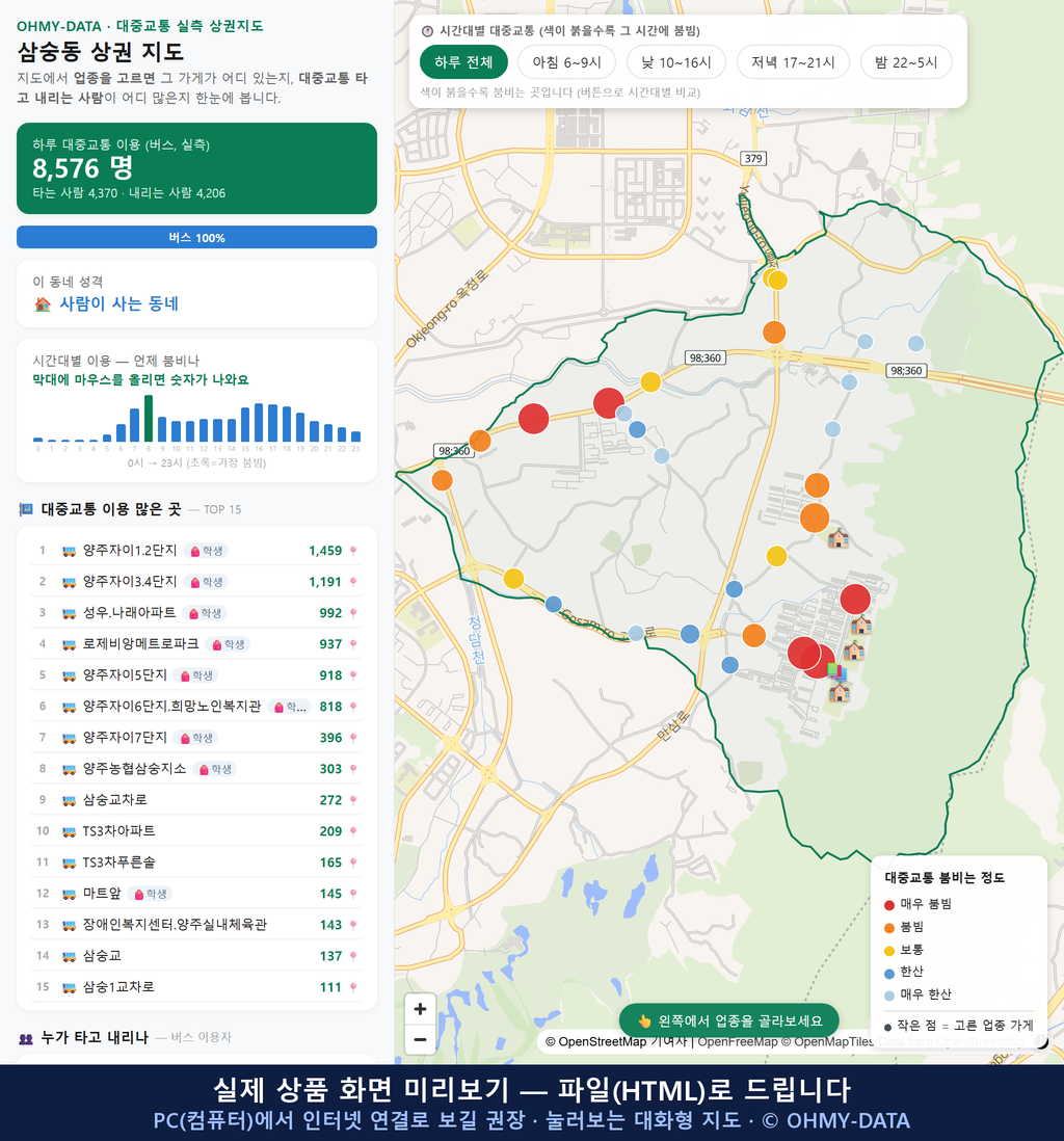 인터랙티브 지도 미리보기(실제 상품은 클릭형 HTML)