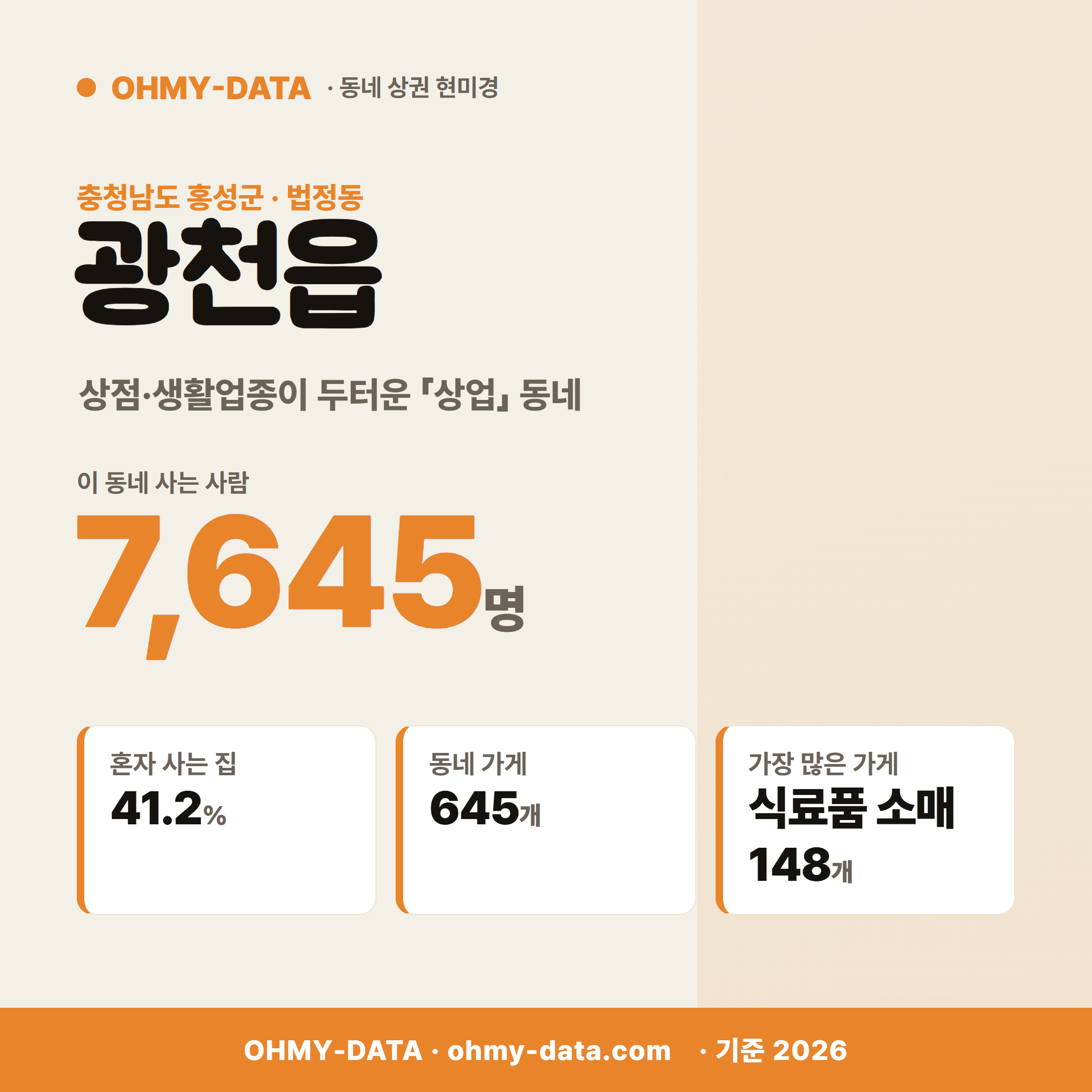 광천읍 광천읍_표지.png
