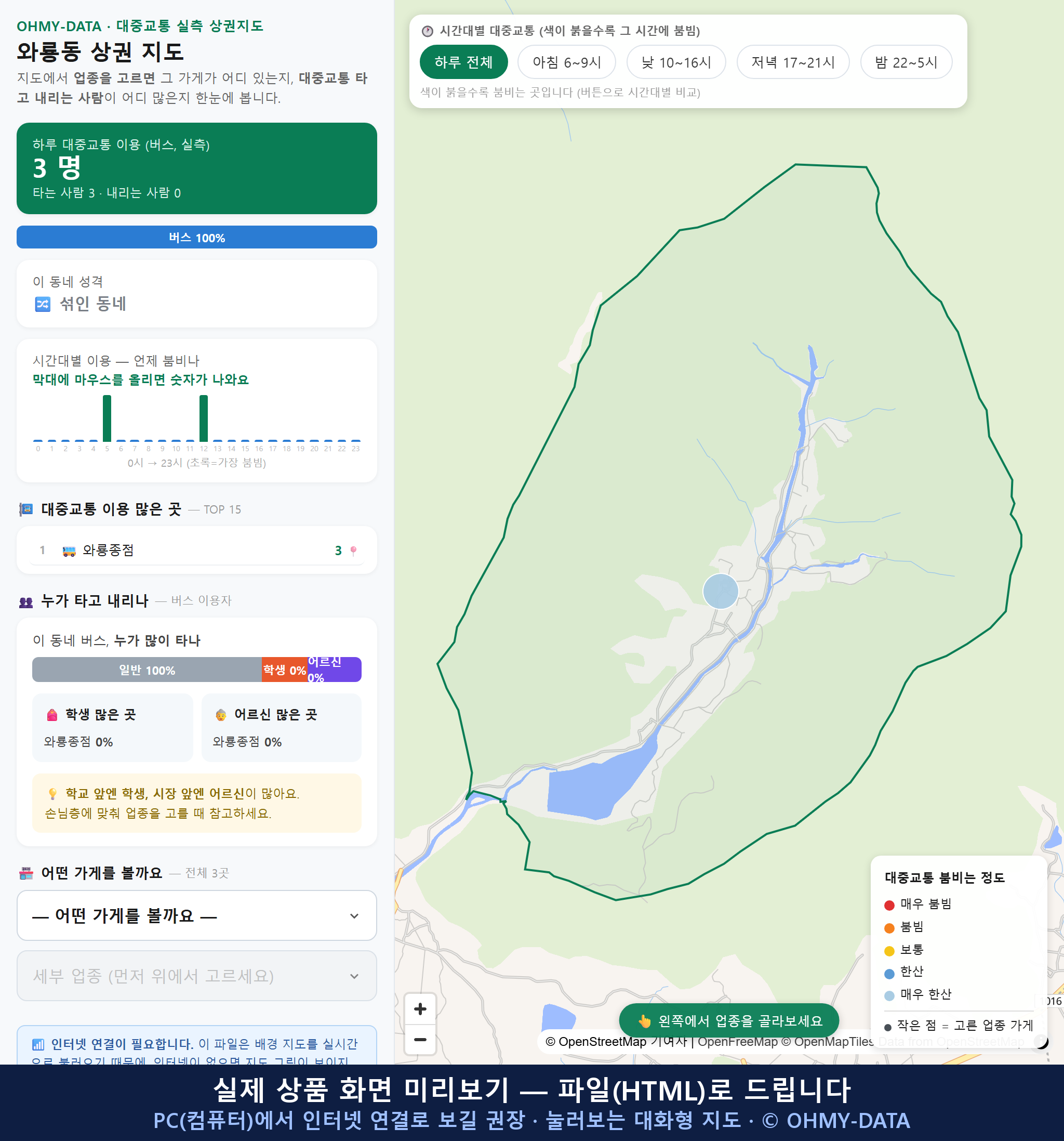 인터랙티브 지도 미리보기(실제 상품은 클릭형 HTML)