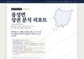 용성면 용성면_표지.png
