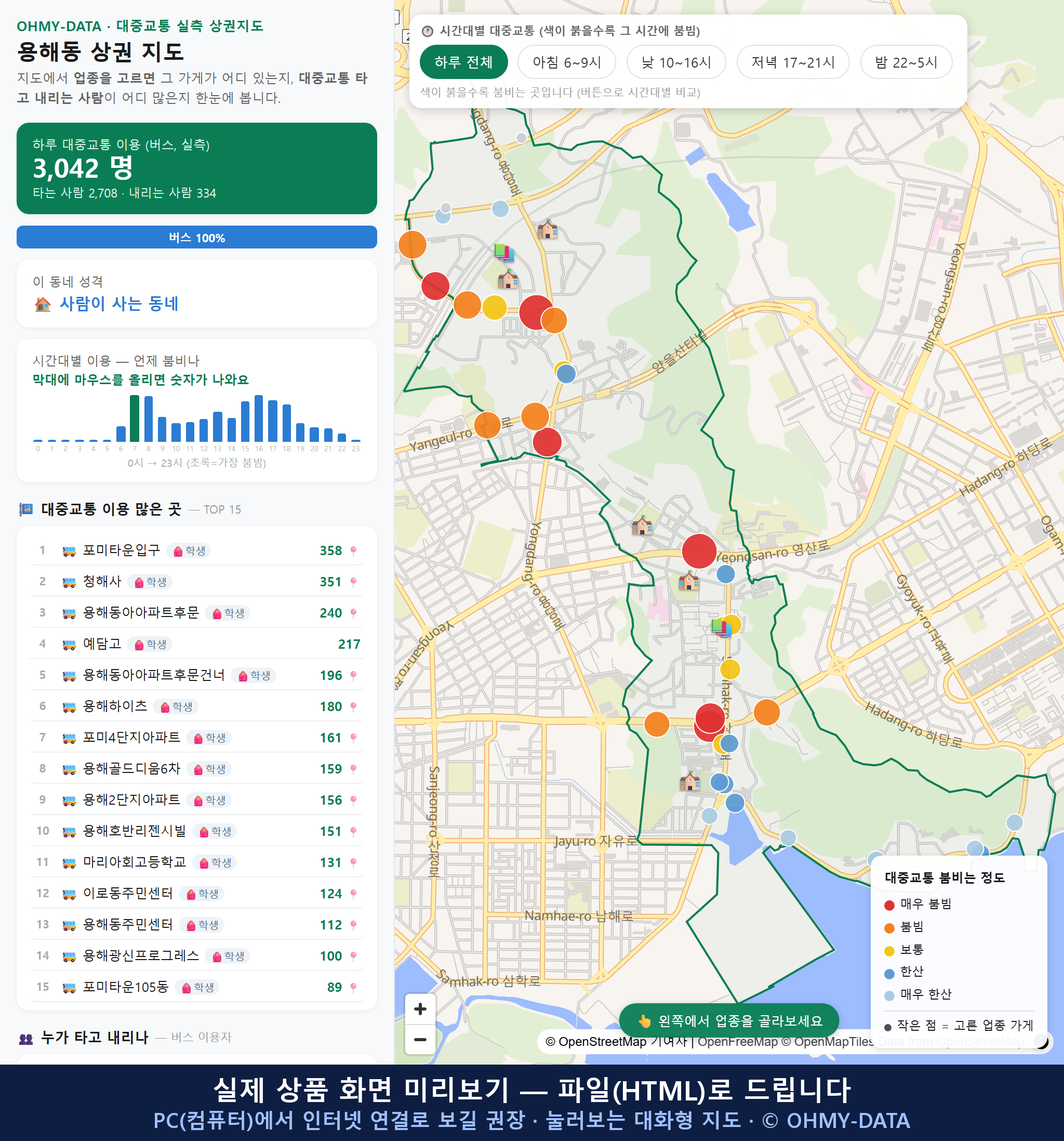 인터랙티브 지도 미리보기(실제 상품은 클릭형 HTML)