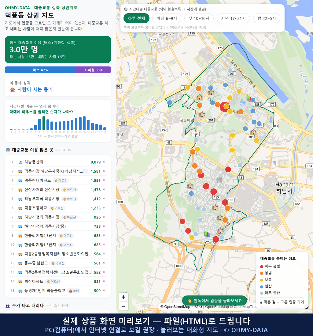 인터랙티브 지도 미리보기(실제 상품은 클릭형 HTML)