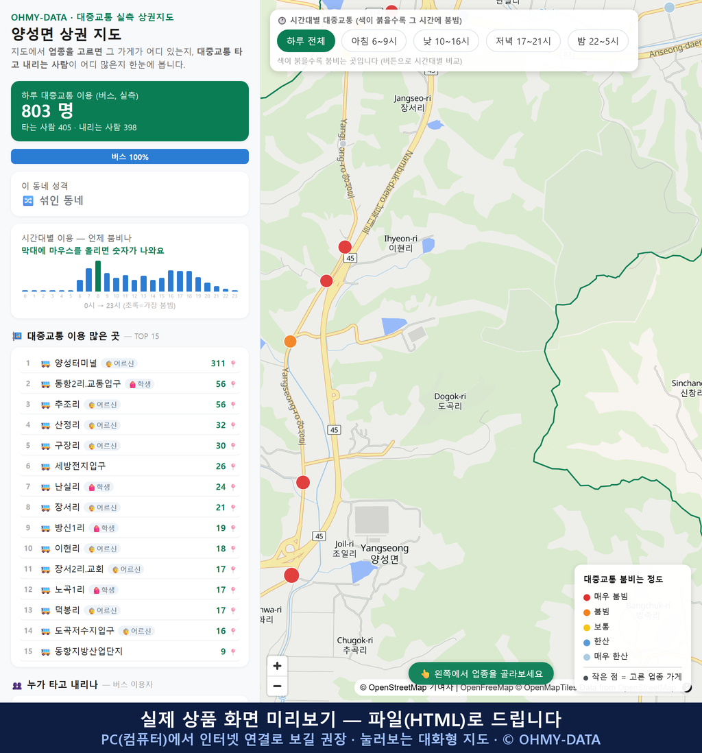 인터랙티브 지도 미리보기(실제 상품은 클릭형 HTML)