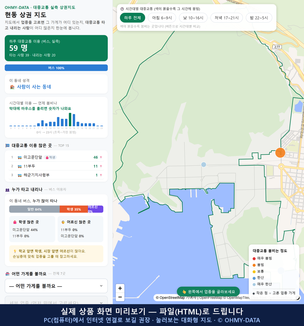 인터랙티브 지도 미리보기(실제 상품은 클릭형 HTML)