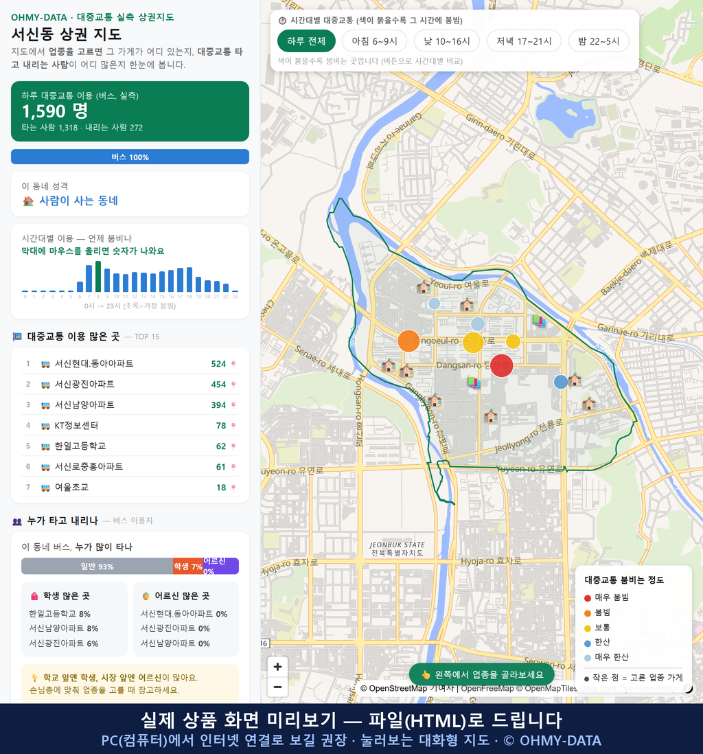 인터랙티브 지도 미리보기(실제 상품은 클릭형 HTML)