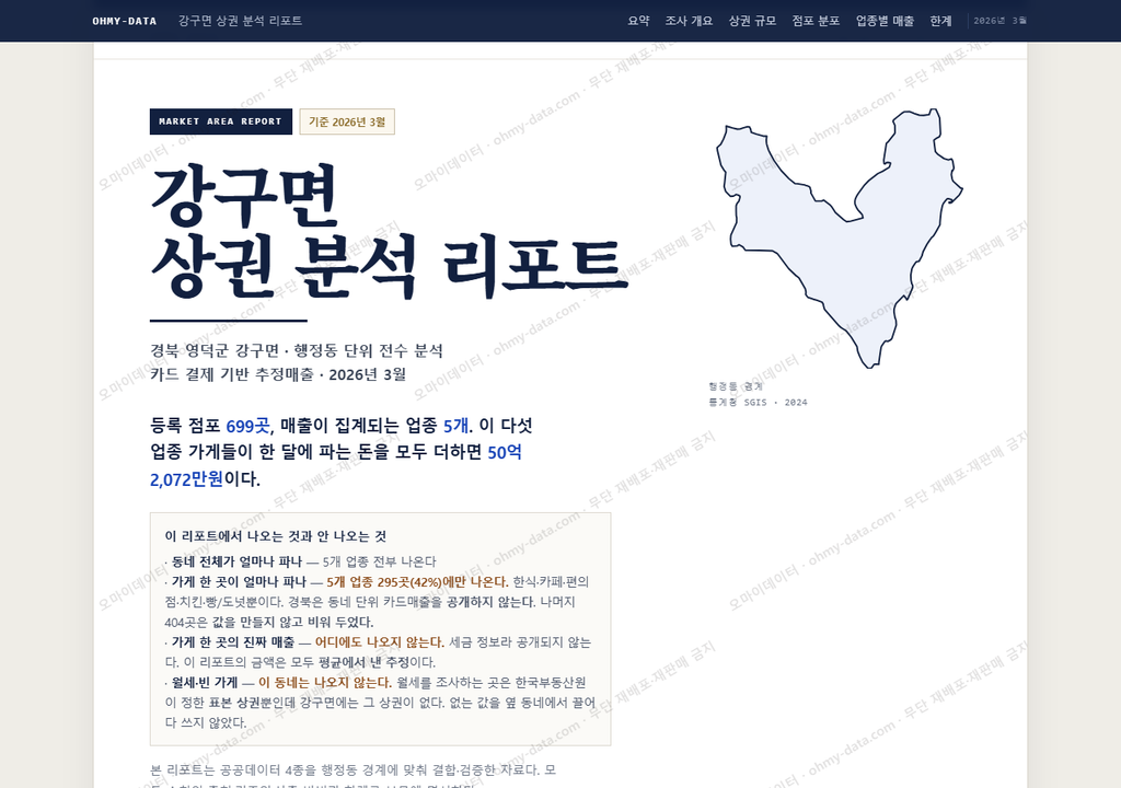 강구면 강구면_표지.png