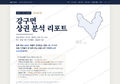 강구면 강구면_표지.png