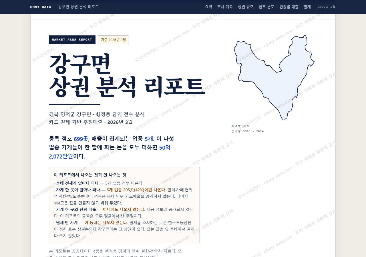 강구면 강구면_표지.png