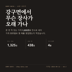 강구면 표지