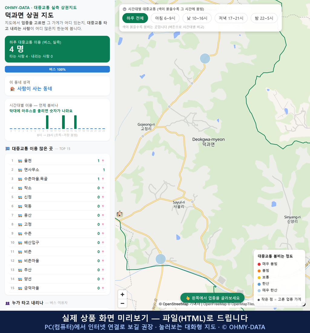 인터랙티브 지도 미리보기(실제 상품은 클릭형 HTML)
