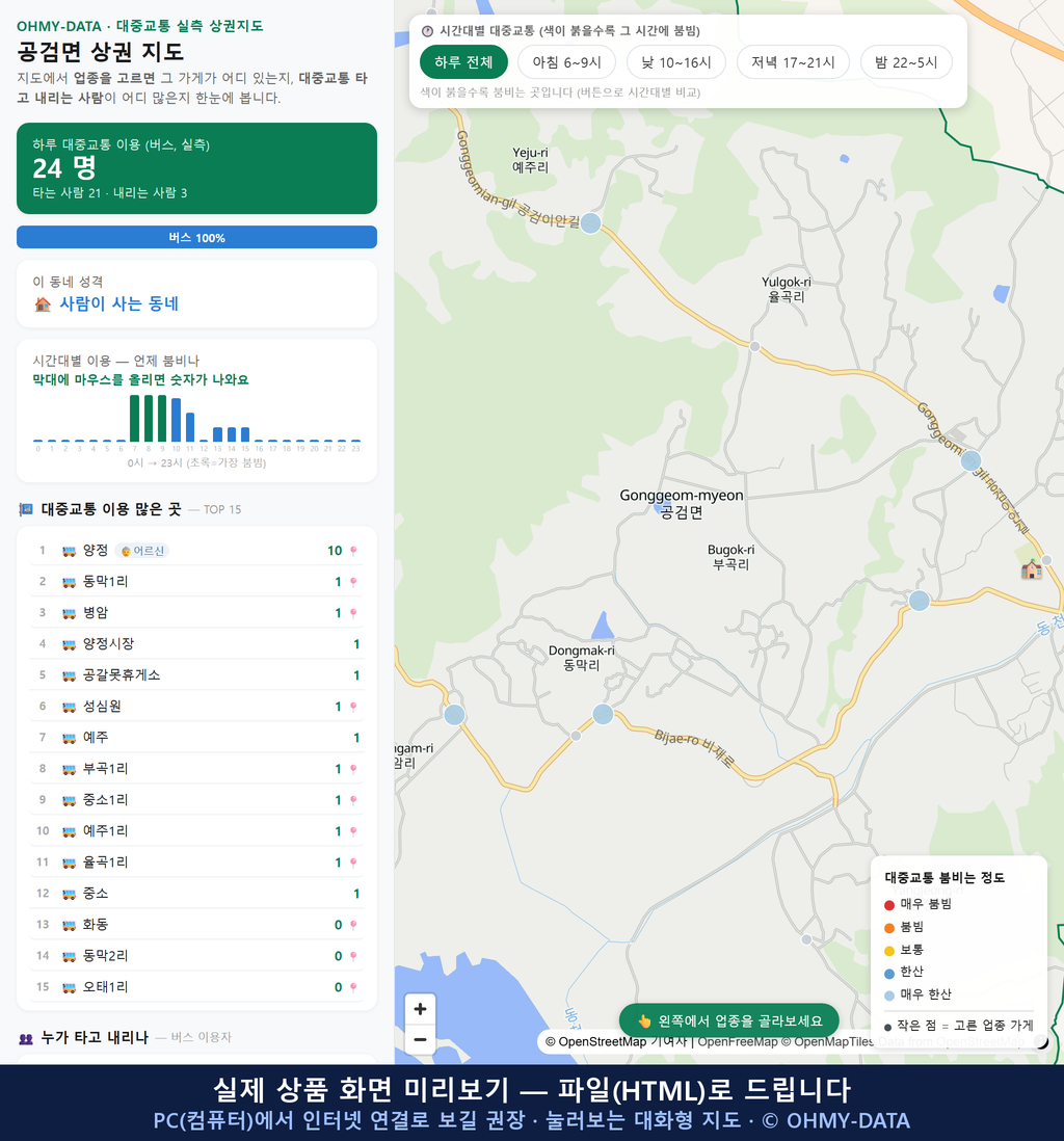 인터랙티브 지도 미리보기(실제 상품은 클릭형 HTML)