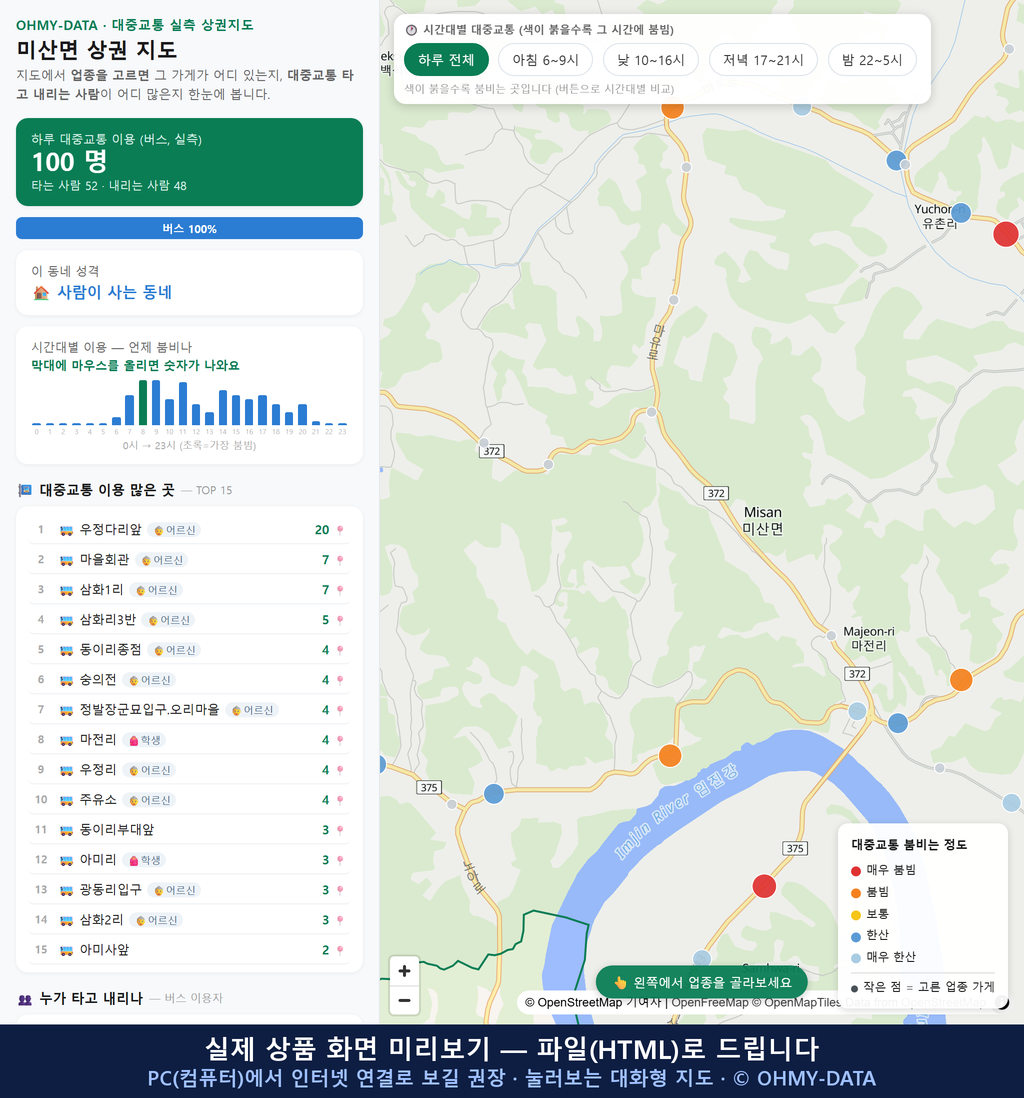인터랙티브 지도 미리보기(실제 상품은 클릭형 HTML)