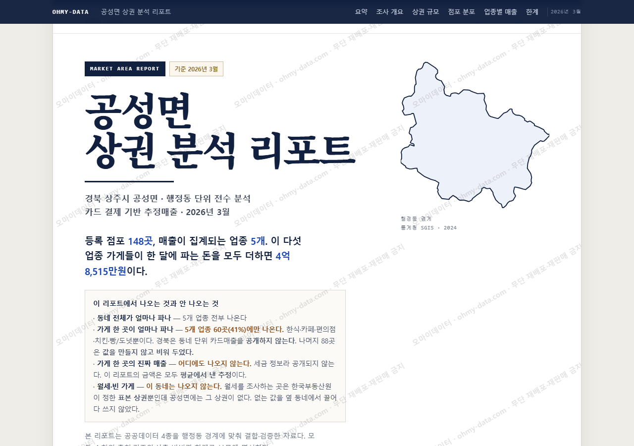 공성면 공성면_표지.png