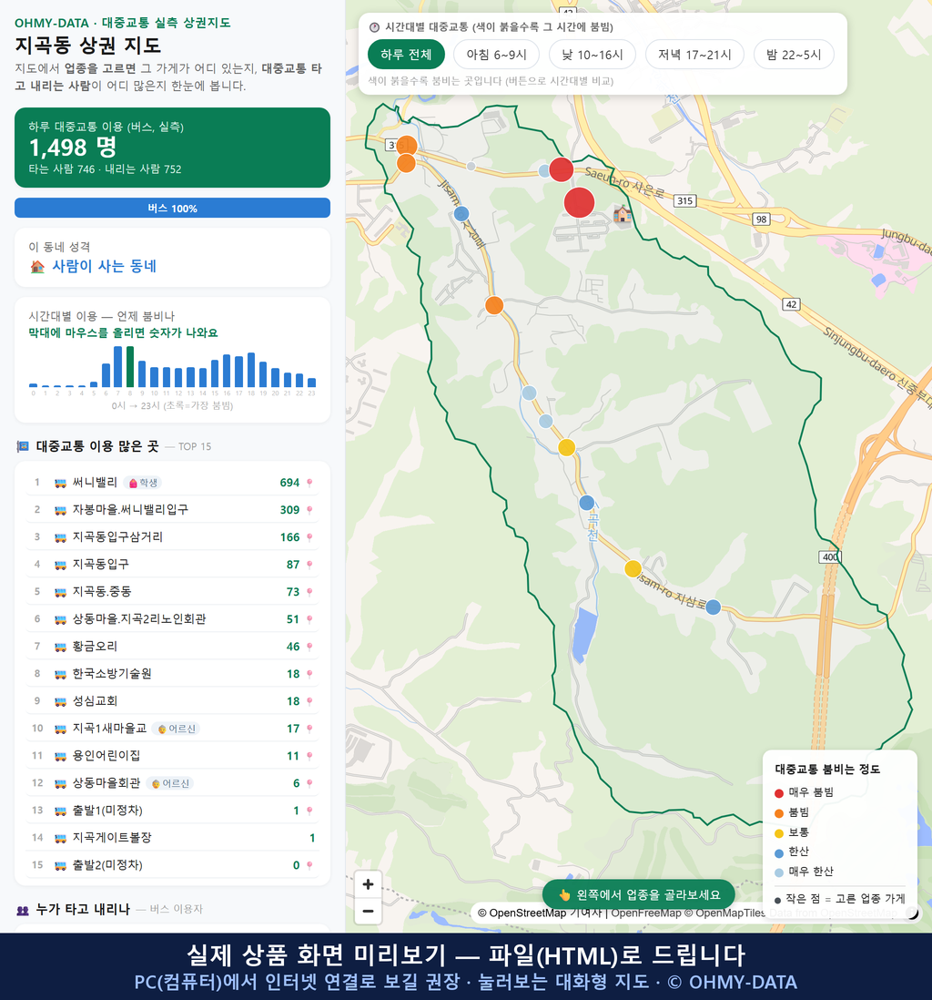 인터랙티브 지도 미리보기(실제 상품은 클릭형 HTML)
