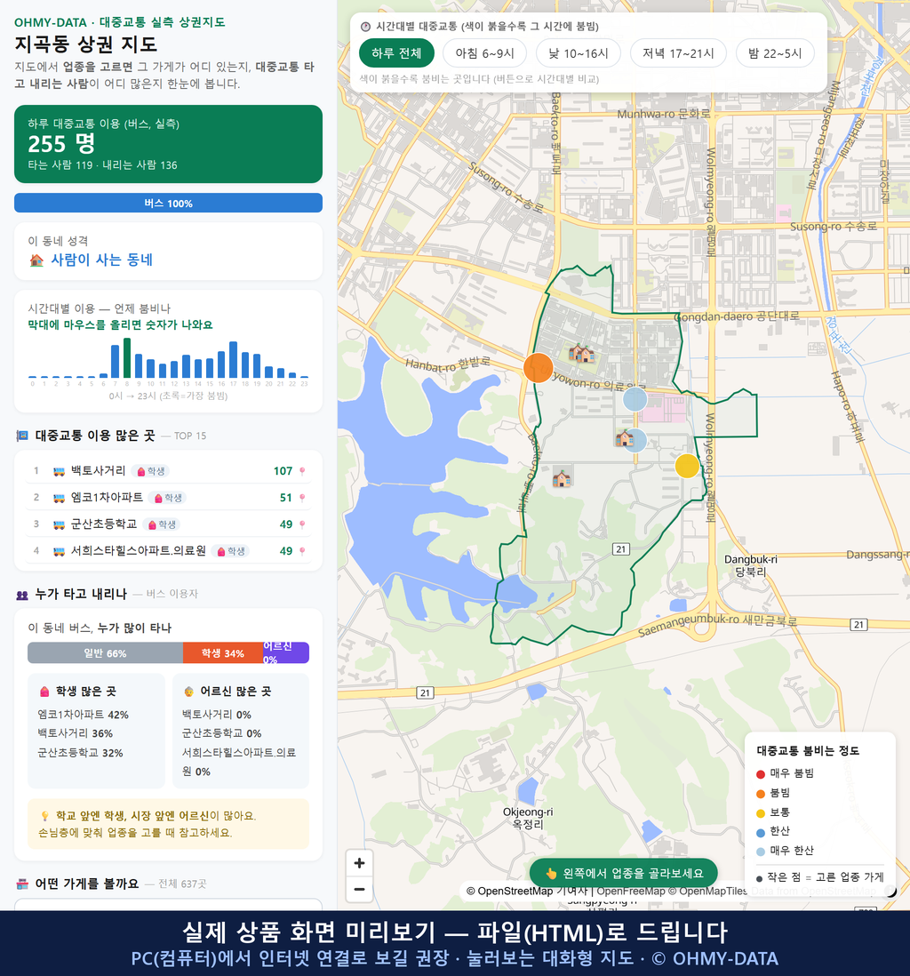 인터랙티브 지도 미리보기(실제 상품은 클릭형 HTML)