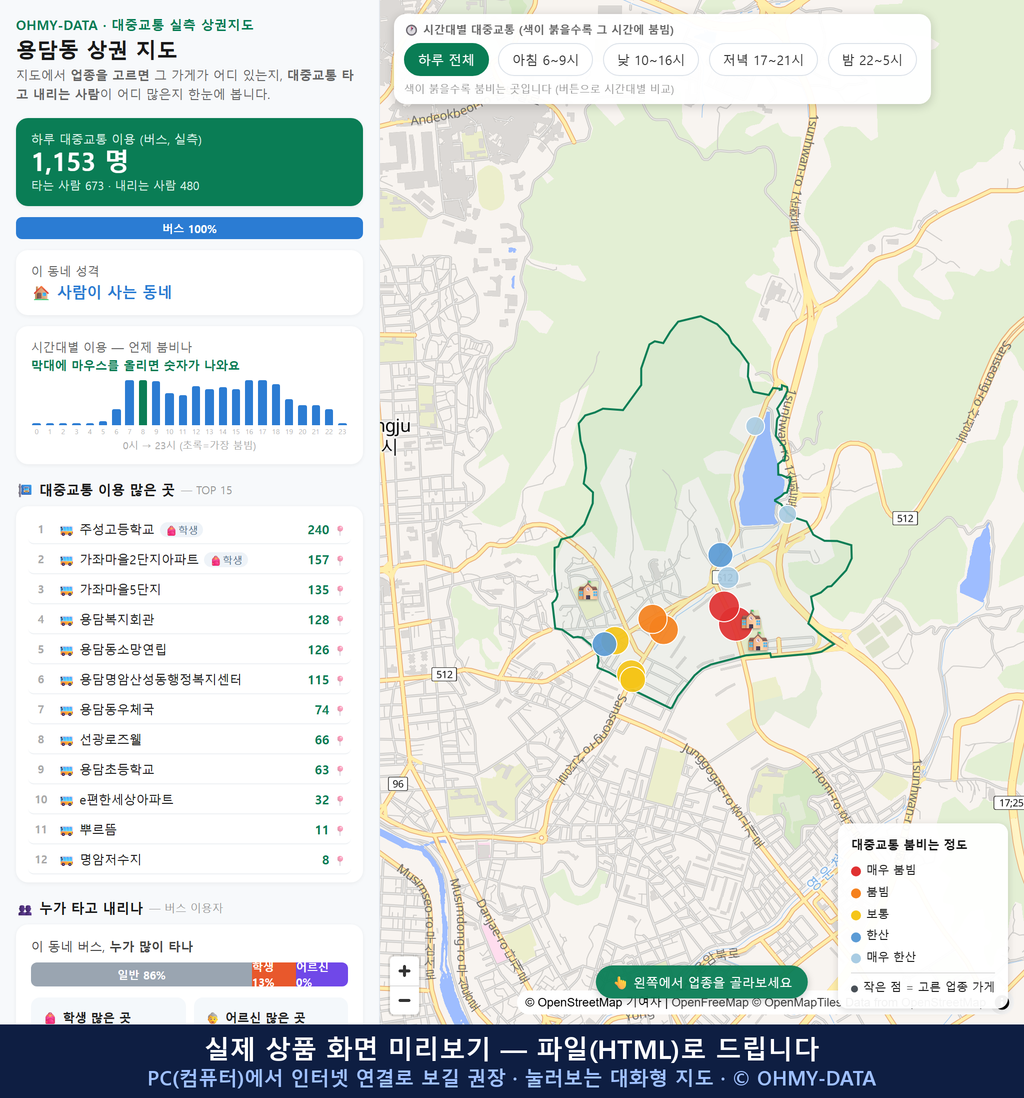 인터랙티브 지도 미리보기(실제 상품은 클릭형 HTML)