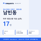 남빈동 대중교통 입지팩 표지