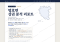 명호면 명호면_표지.png