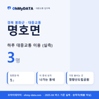 명호면 대중교통 입지팩 표지