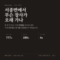 서종면 표지