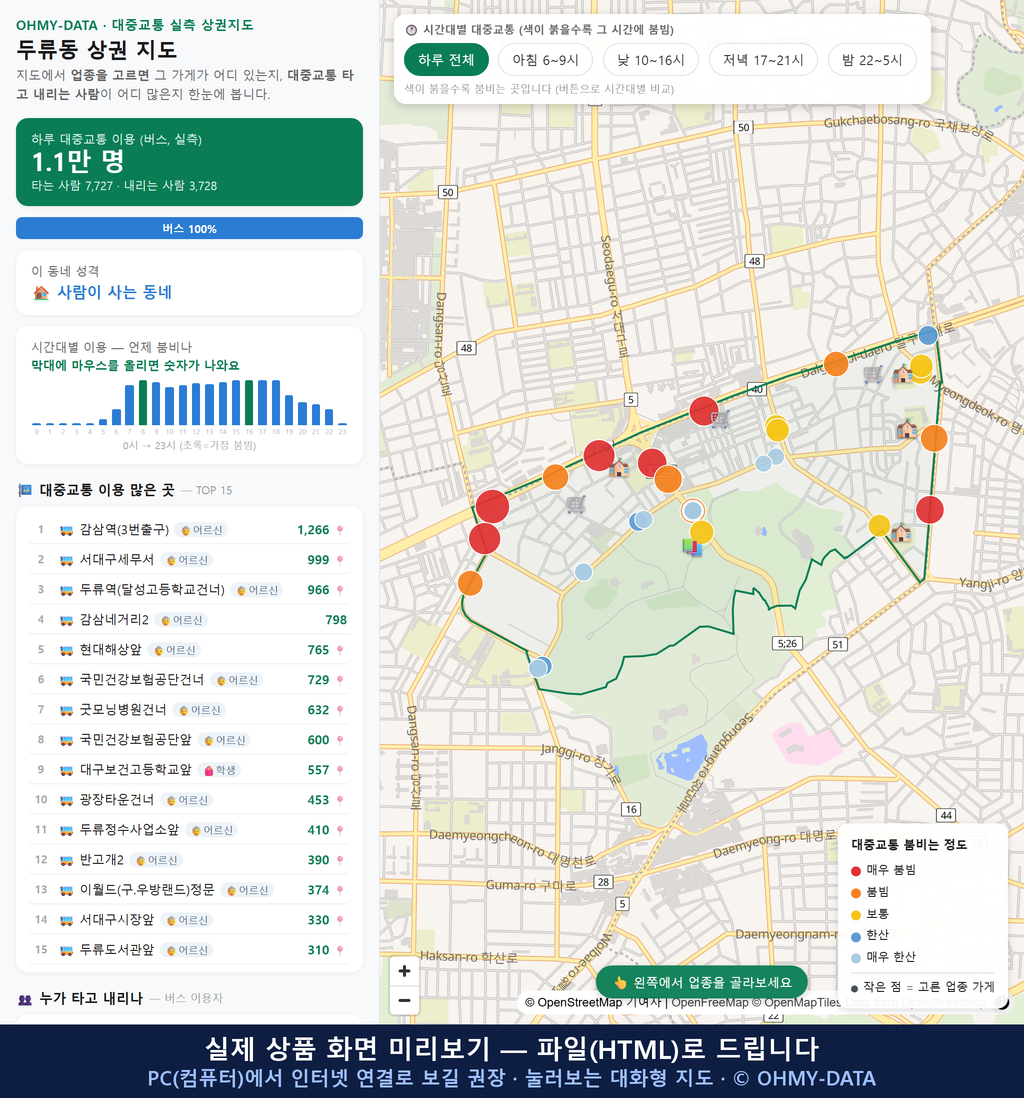인터랙티브 지도 미리보기(실제 상품은 클릭형 HTML)