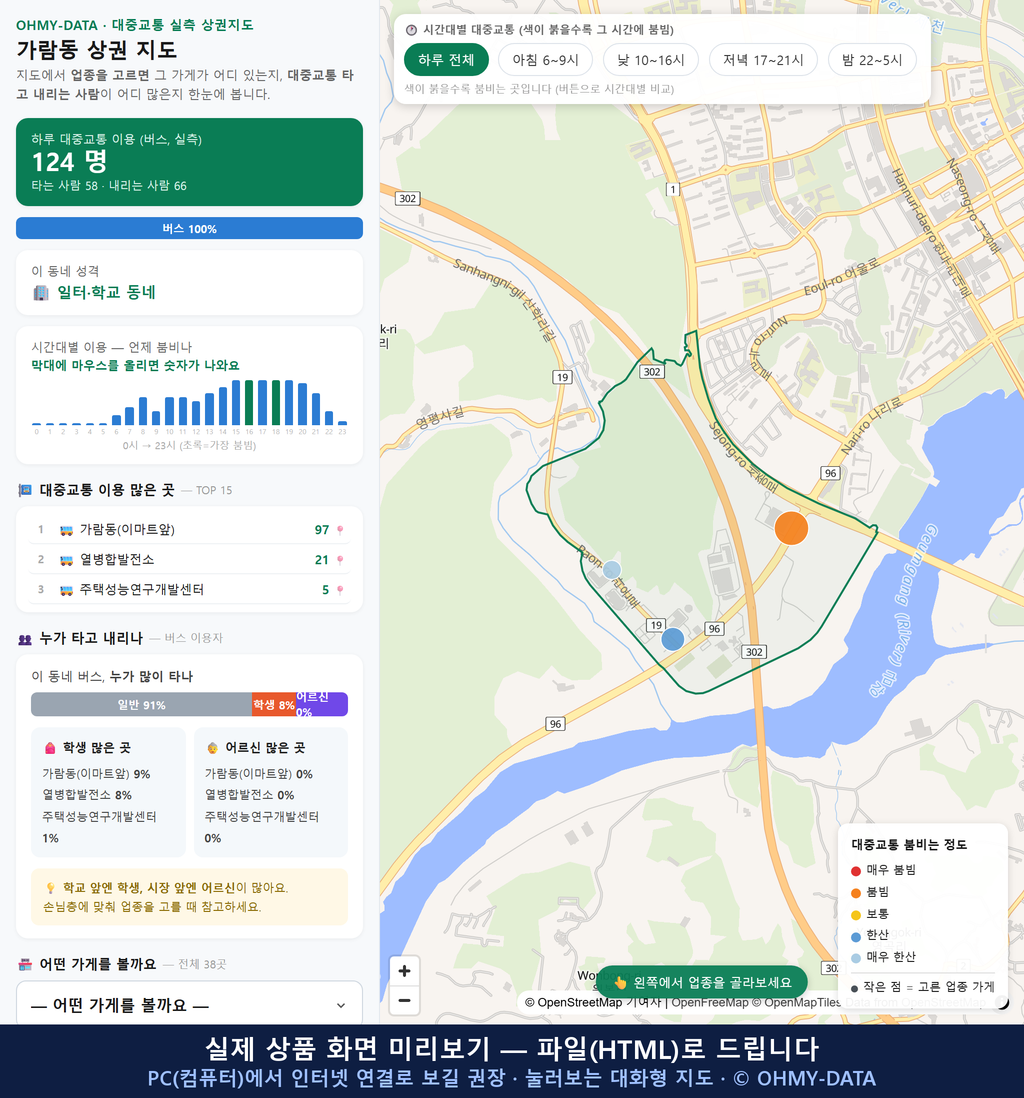 인터랙티브 지도 미리보기(실제 상품은 클릭형 HTML)